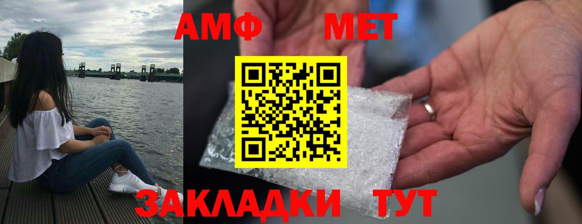 АМФ 97% Кулебаки