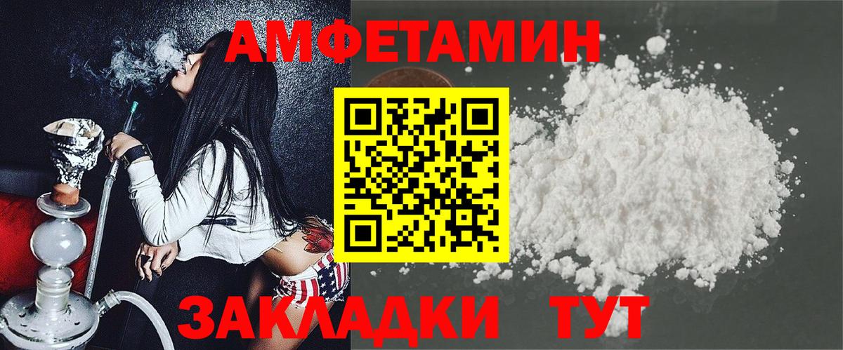 АМФЕТАМИН  Вход с VPN  Кулебаки  АМФЕТАМИН VHQ 