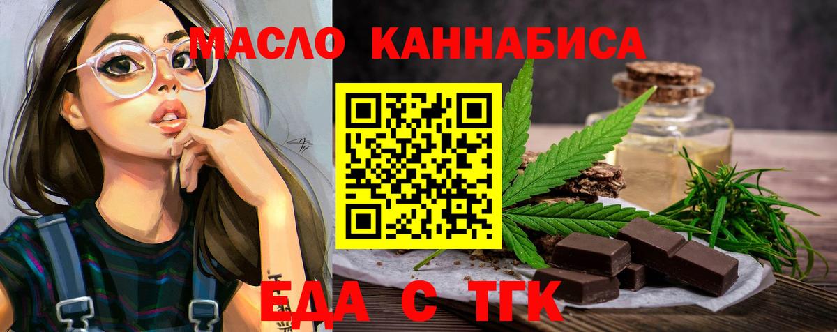 Кулебаки  Печенье с ТГК конопля  Вход с VPN 