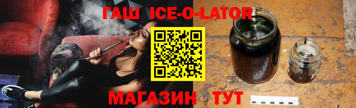ГАШИШ гашик  Гашиш хэш  ГАШИШ  Вход с VPN  Кулебаки 