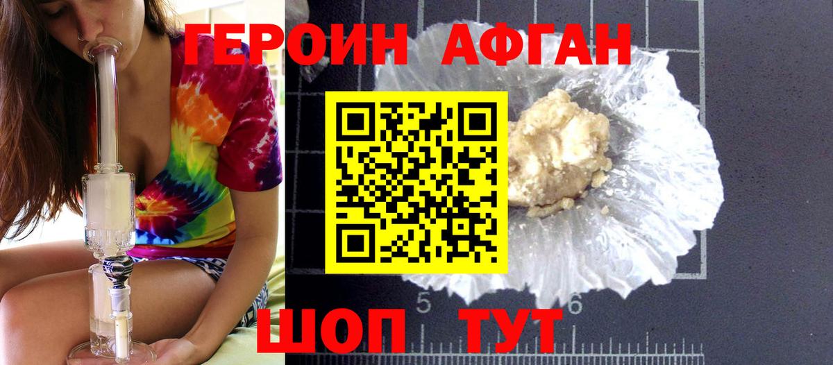 Героин хмурый  Вход с VPN  Кулебаки 