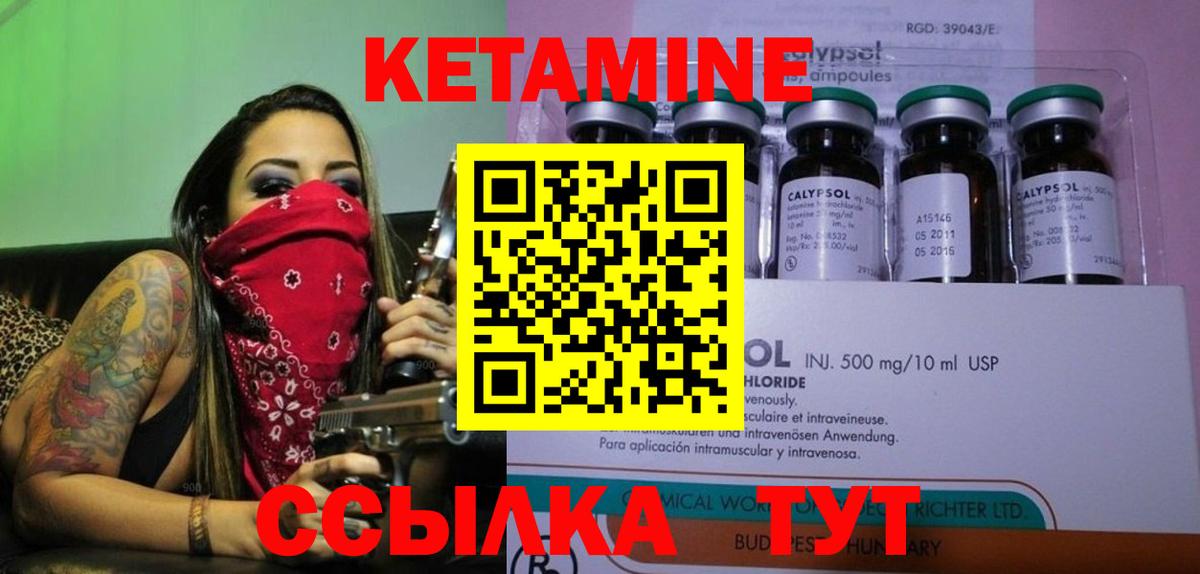Кетамин VHQ  Вход с VPN  Кулебаки 