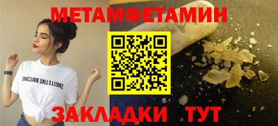 метамфетамин Кинель