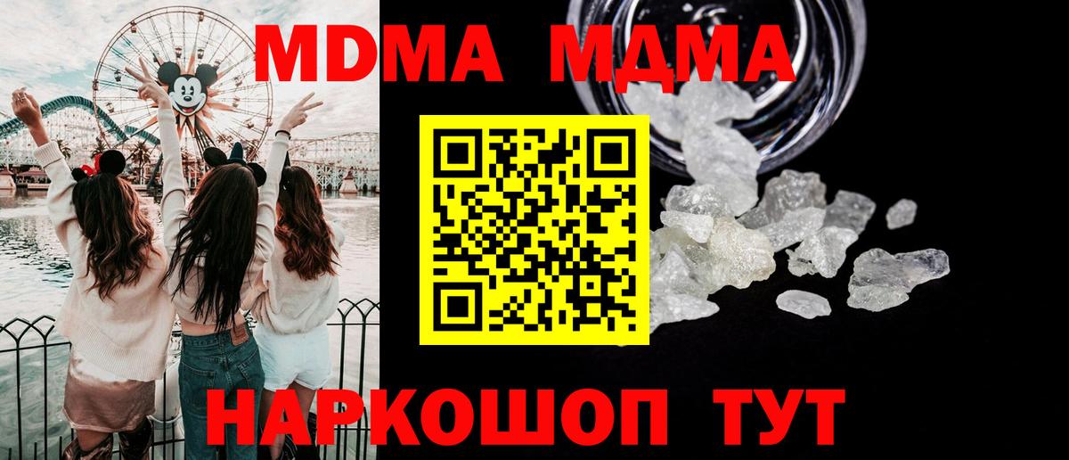 МДМА кристаллы Кулебаки