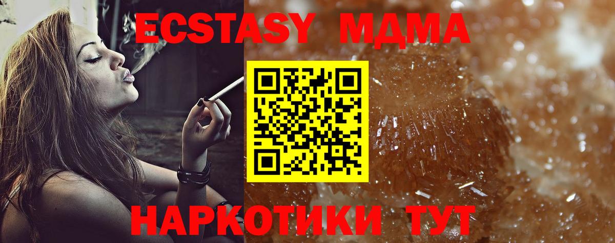 MDMA кристаллы  MDMA VHQ  Кулебаки  Вход с VPN 