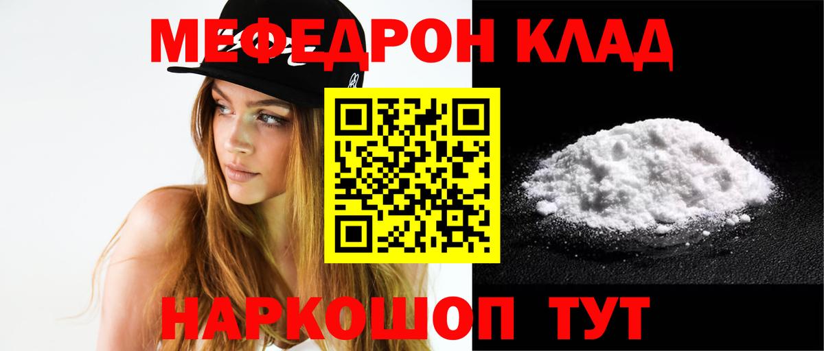 Меф кристаллы Кулебаки
