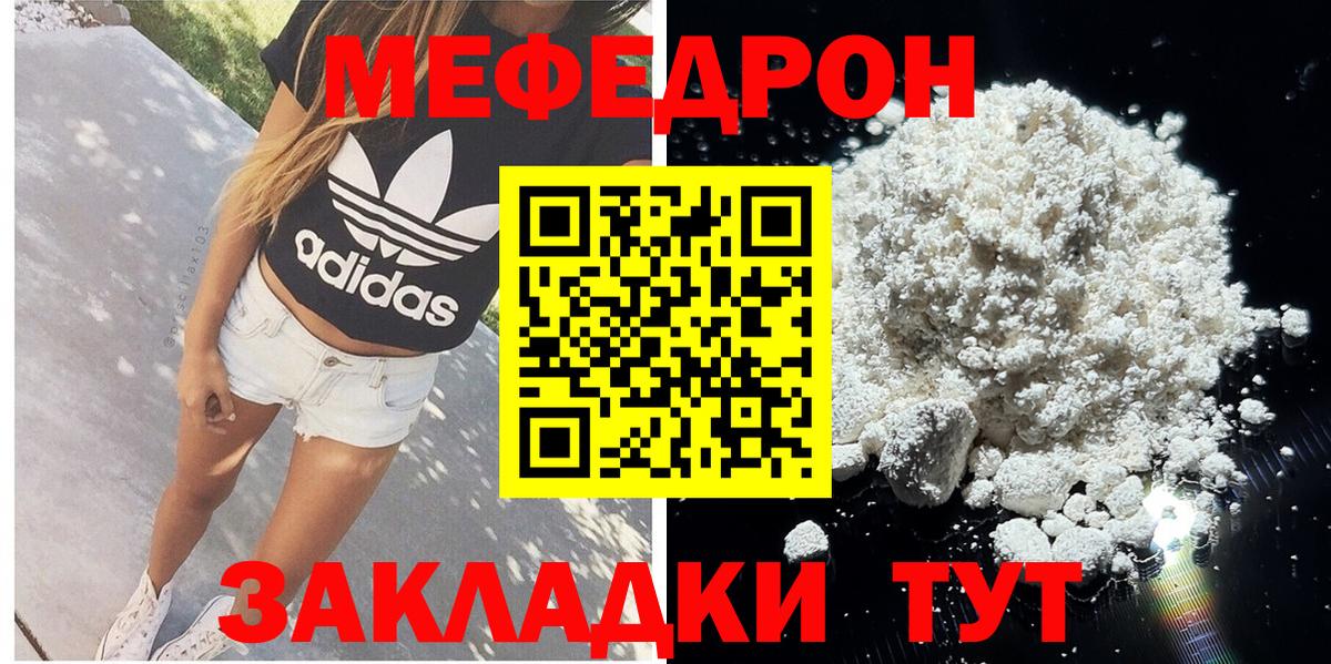 Меф мяу мяу  МЕФ  KRAKEN как зайти  Кулебаки  МЕФ мяу мяу  Вход с VPN 