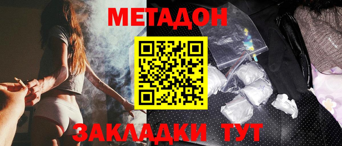 Метадон мёд  Вход с VPN  МЕТАДОН кристалл  Кулебаки 