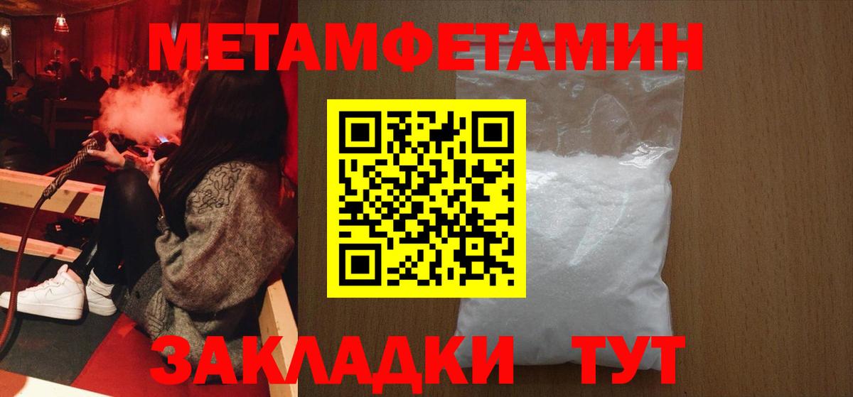 Первитин Декстрометамфетамин 99.9% Кулебаки