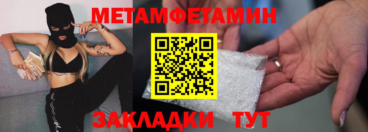 МЕТАМФЕТАМИН Methamphetamine  Вход с VPN  Кулебаки 