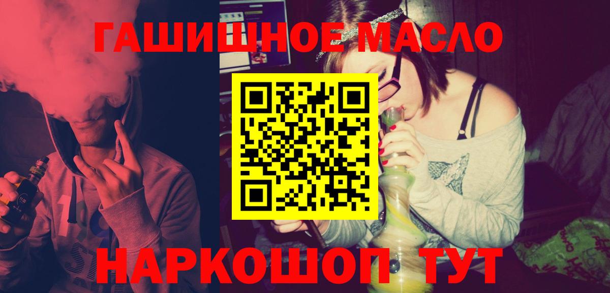 Дистиллят ТГК THC oil Кулебаки