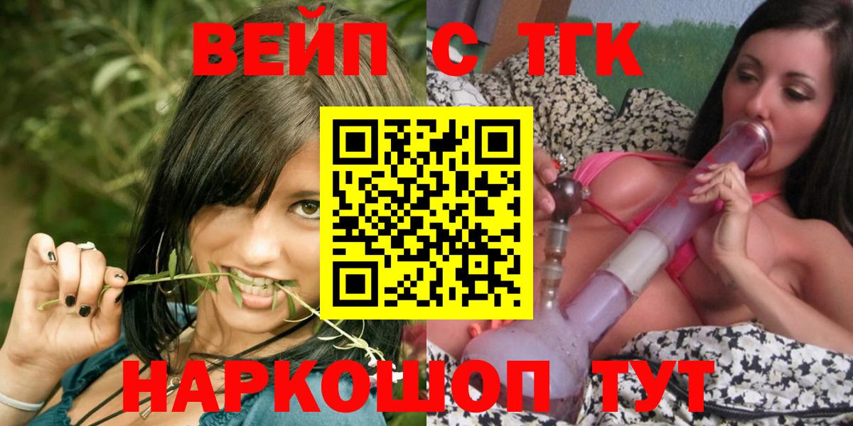 ТГК вейп с тгк  где можно купить наркотик  Кулебаки  Вход с VPN  ТГК концентрат 